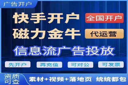 解析信息流广告代运营公司的未来发展趋势